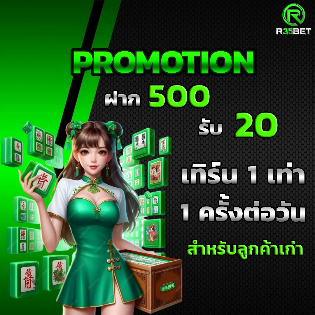 r35bet โบนัสฟรี